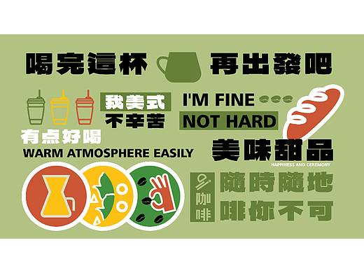 咖啡vi 品牌设计提案