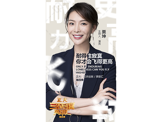 人物海报