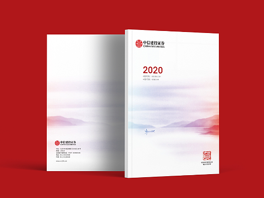 2020中信建投证券年报/金融年报/年度报告