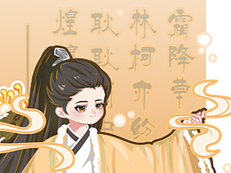 二十四节气—霜降