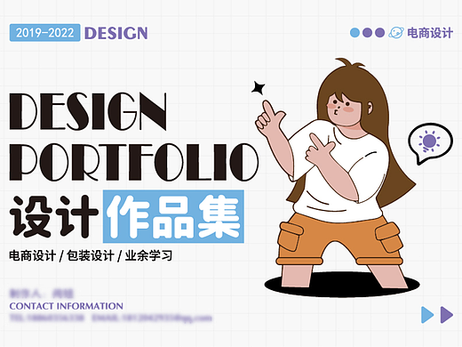 电商美工（个人简历）设计作品集