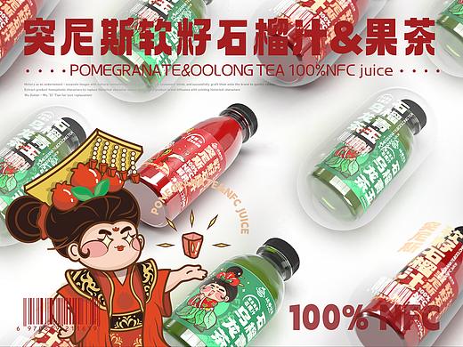 果汁包装设计「NFC突尼斯软籽石榴汁/石榴青玉乌龙茶」