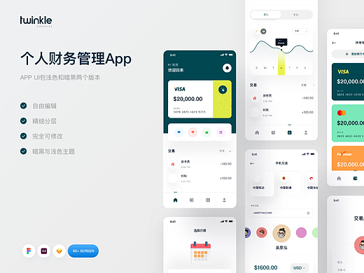 个人财务管理app（个人主页-ZNjE4OTcxMTI=） - APP界面 - 站酷设计师Angelinayou原创素材 - 站酷ZCOOL