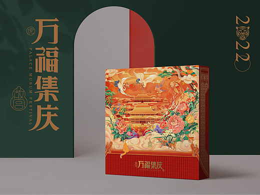 故宫文创 万福集庆 故宫贺岁