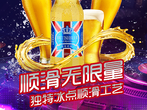 饮料海豹