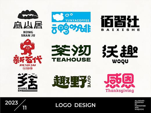 字体设计 | LOGO设计