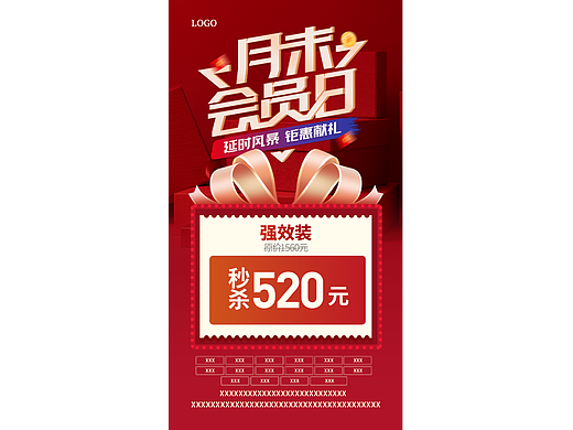 发圈价格海报