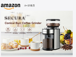 亚马逊家用电器-咖啡机主副图&A+展示