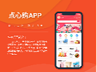 点心购（个人主页-ZNjE4MzQzMDQ=） - APP界面 - 站酷设计师虔也诚诚原创素材 - 站酷ZCOOL