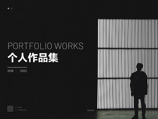 UX作品集-2022