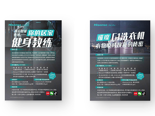 Hisense AiLife海报（个人主页-ZNjA3MDUzNTI=） - 海报 - 站酷设计师执着梦想原创素材 - 站酷ZCOOL