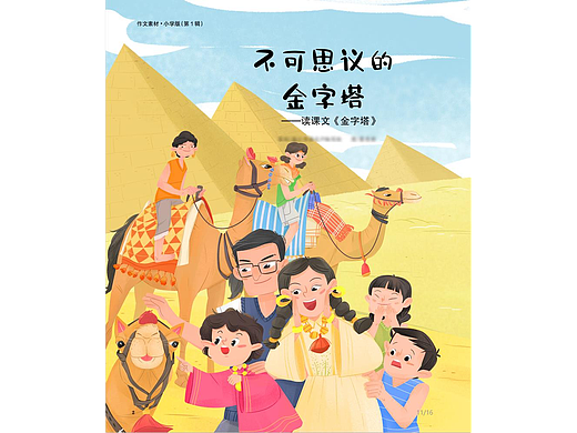 杂志内页插图