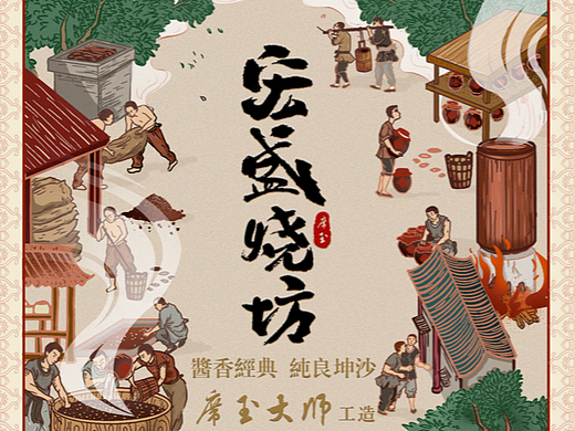 古酒包装插画设计（个人主页-ZNjA3ODUyMjQ=） - 商业插画 - 站酷设计师北冥有大鱼原创素材 - 站酷ZCOOL