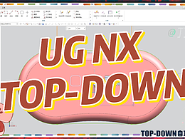 UG NX top_down 自顶向下设计装配思路 wave几何链接器