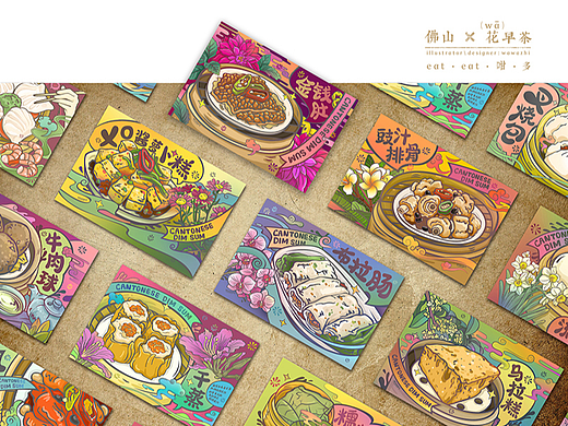 佛山美食明信片-早茶篇完整版