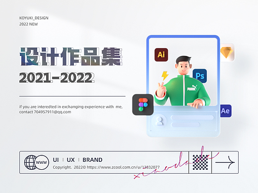 2021-2022 UI UX Portfolio