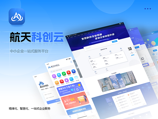 科创云项目整理~2022