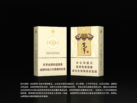 烟包装