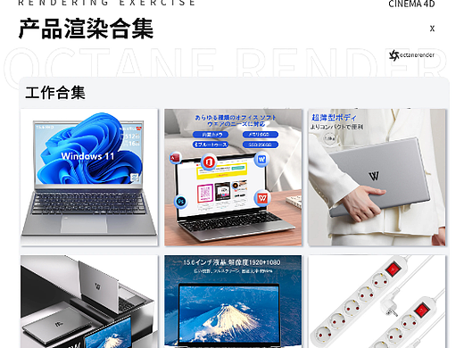 工作合集（个人主页-ZNjYyMjIwODg=） - 电子产品 - 站酷设计师FX城原创素材 - 站酷ZCOOL