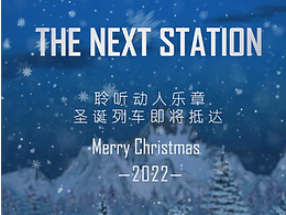 圣誕三維動畫 | 2023 Merry Christmas