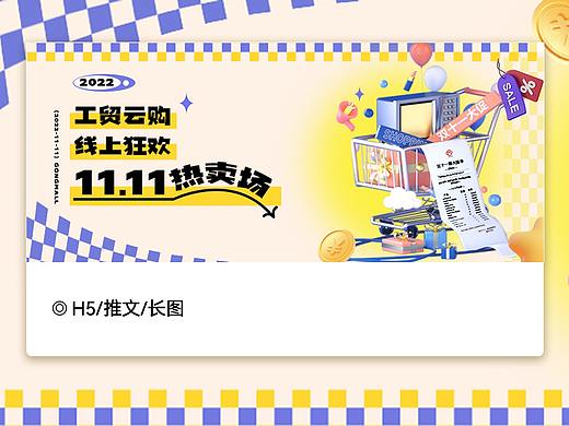 长图推文｜公众号运营商场活动促销
