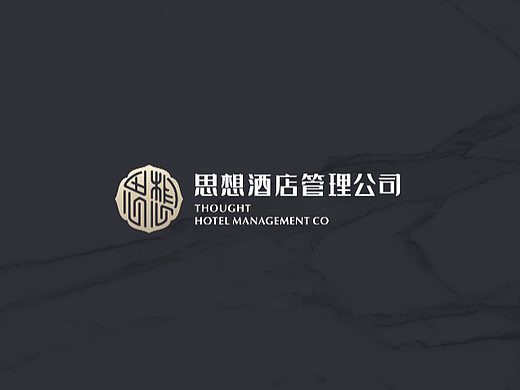 【酒店行业】思想酒店管理公司