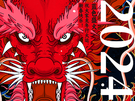 新年贺图丨龙生九子系列插画设计
