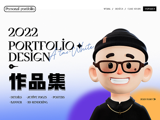 2022电商设计作品合集