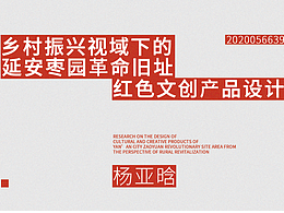 文创
