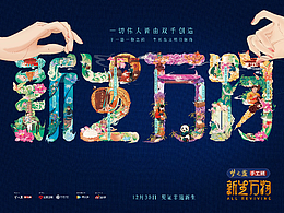 文旅