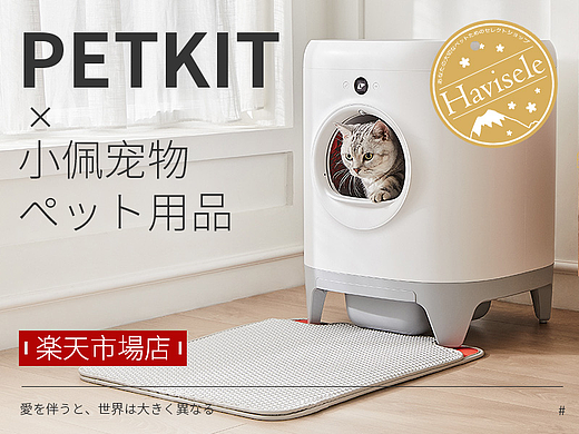 PETKIT-小佩宠物乐天店铺视觉设计