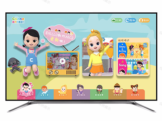 IPTV-少儿产品