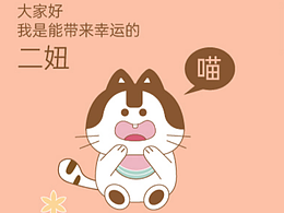 ip設(shè)計(jì)——貓咪