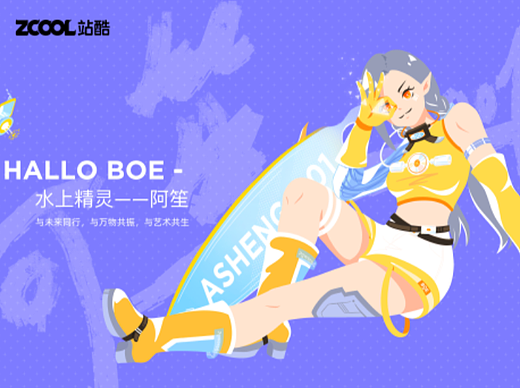 「你好，BOE」水上精灵——阿笙