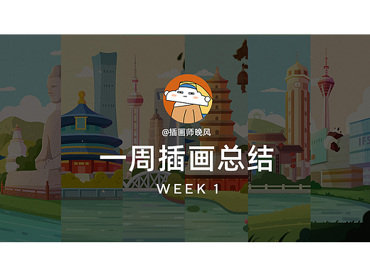 29期— y园糖插画打卡 day07 周总结
