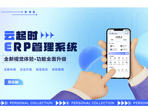 云起时ERP跨境电商后台管理系统