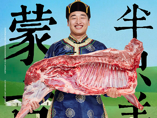 大连产品拍摄半只羊全羊蒙古羊排摄影羊蝎子羊肠肚包肉