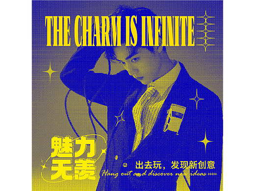 Day.17-魅力無羨-半調(diào)網(wǎng)格（個人主頁-ZNjMyNTkzNDg=） - 海報 - 站酷設(shè)計師橘貓叨叨醬原創(chuàng)素材 - 站酷ZCOOL