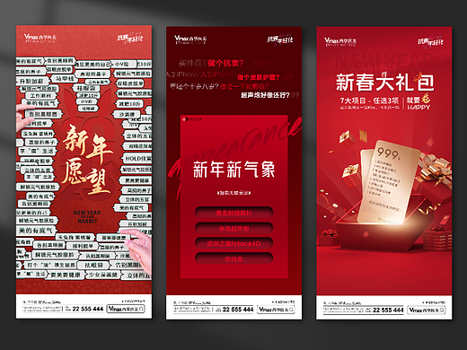 医美海报设计-V20