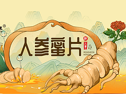 首乌参