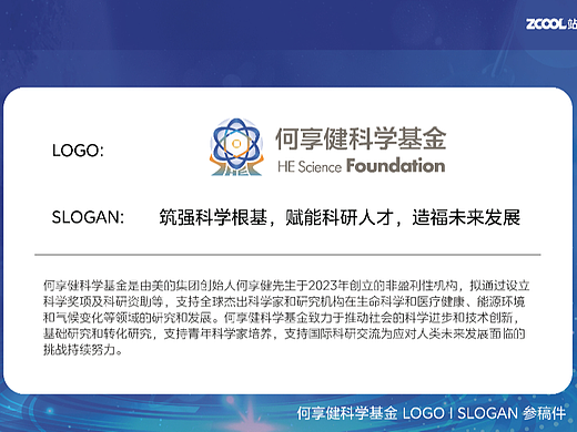 绽放科学之花（个人主页-ZNjg3MTM5MTI=） - Logo - 站酷设计师ZJVN原创素材 - 站酷ZCOOL