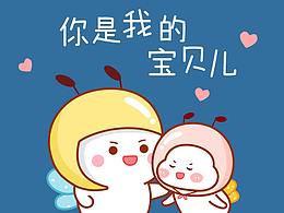 蜜蜂哥哥甜蜜系列