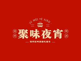 美食