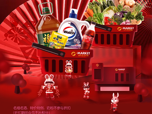 新年海报（个人主页-ZNjM2NDM2Njg=） - 其他平面 - 站酷设计师渟洋沐沐原创素材 - 站酷ZCOOL