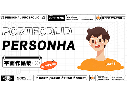 个人平面作品集