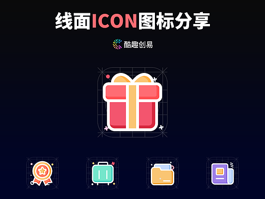 小假哥彩色图标icon104
