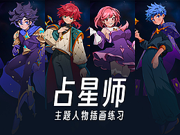 占星师人物插画
