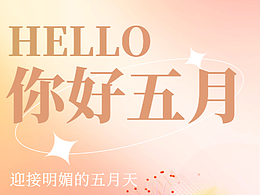 唯美季节海报设计