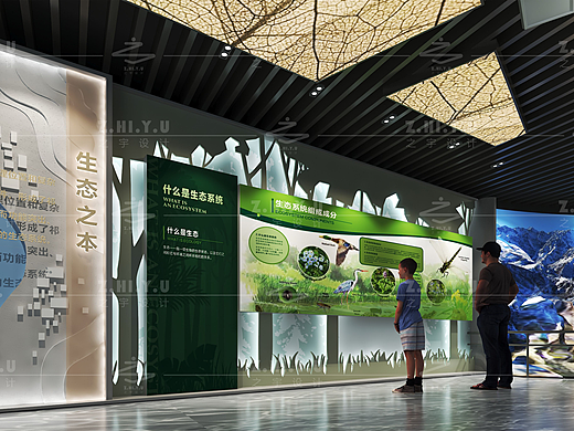 生态展厅设计