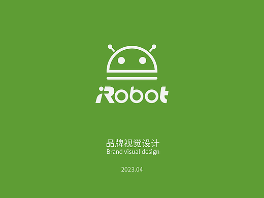 【VI视觉手册】iRobot扫地机器人